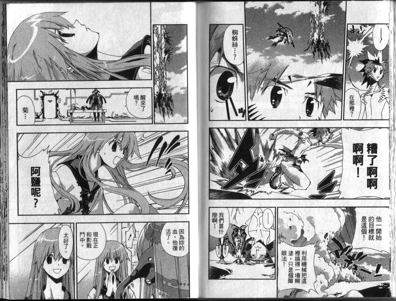 护神战记韩漫全集-第04卷无删减无遮挡章节图片 
