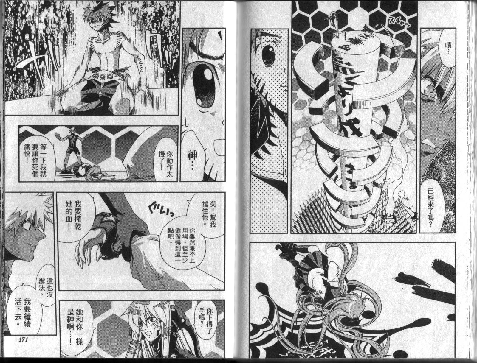 护神战记韩漫全集-第04卷无删减无遮挡章节图片 