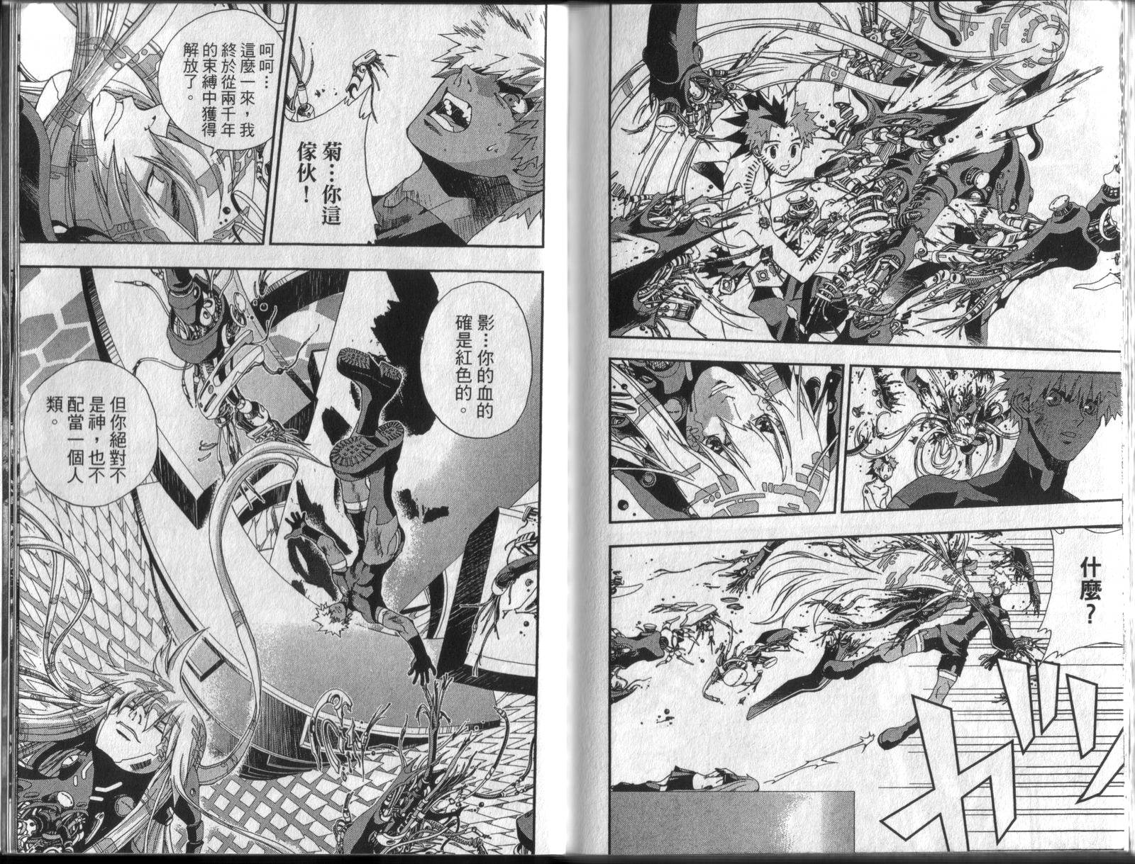 护神战记韩漫全集-第04卷无删减无遮挡章节图片 