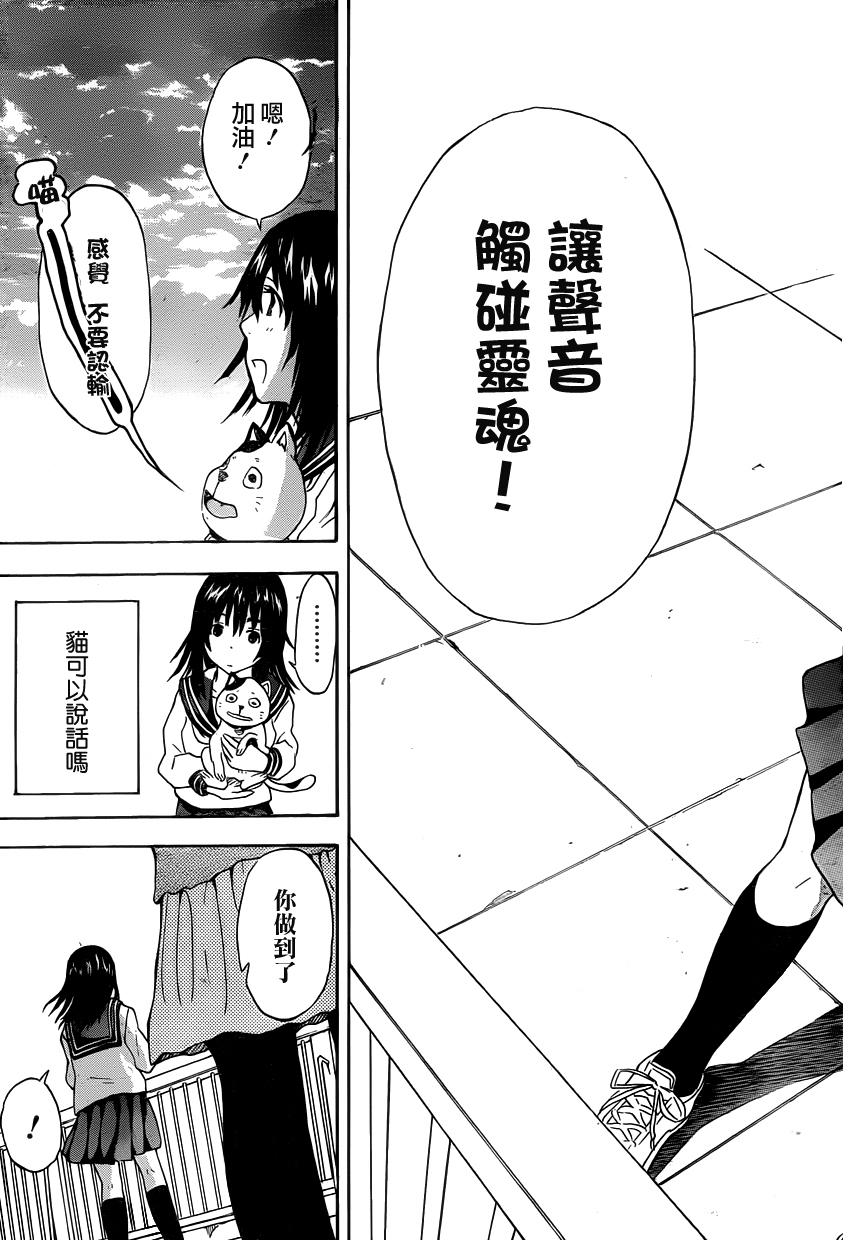 声优（临时）韩漫全集-全一话无删减无遮挡章节图片 