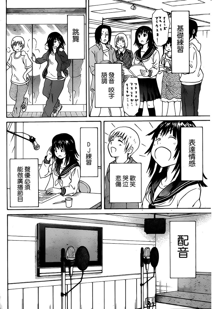 声优（临时）韩漫全集-全一话无删减无遮挡章节图片 