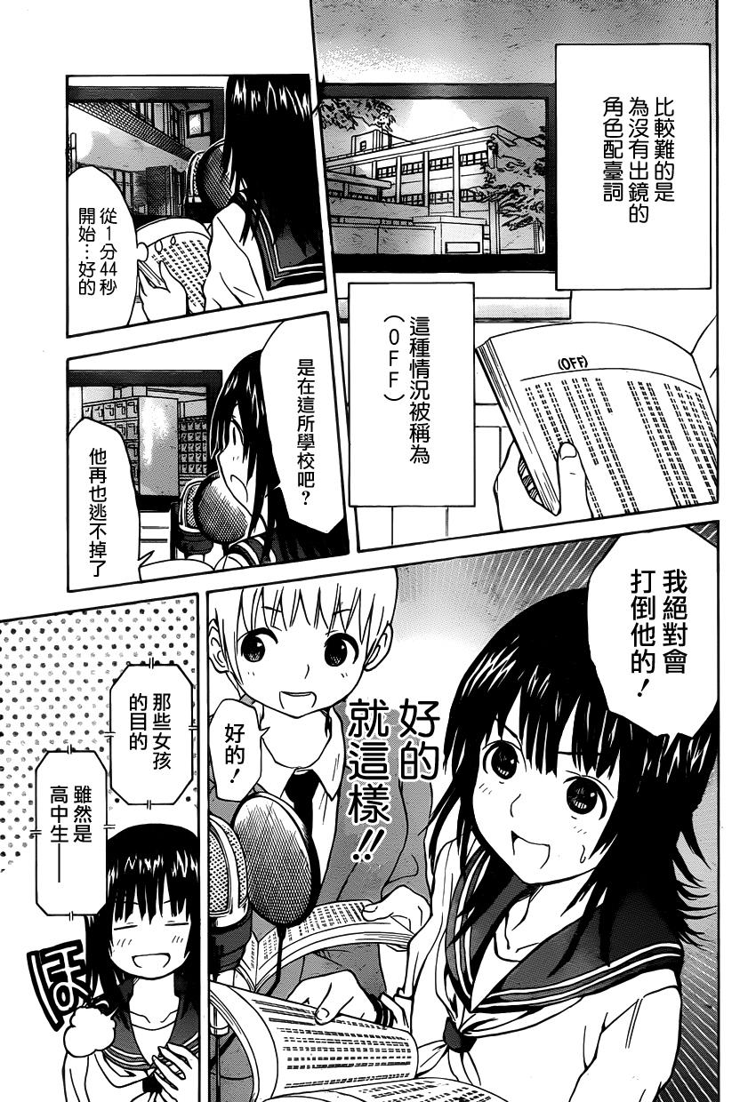 声优（临时）韩漫全集-全一话无删减无遮挡章节图片 