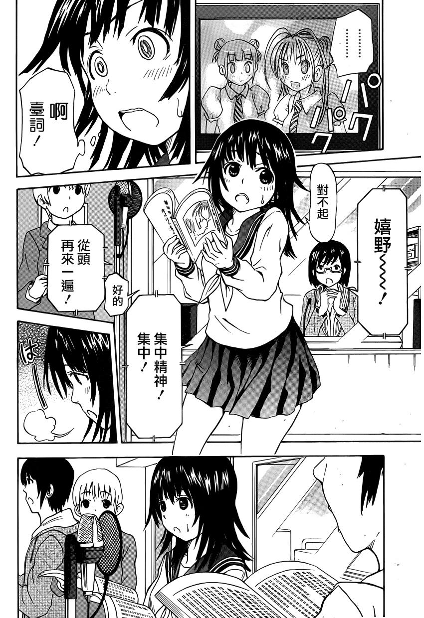 声优（临时）韩漫全集-全一话无删减无遮挡章节图片 