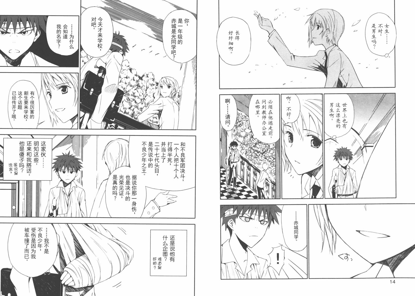 “葵”光还在地球的时候……韩漫全集-第01卷无删减无遮挡章节图片 