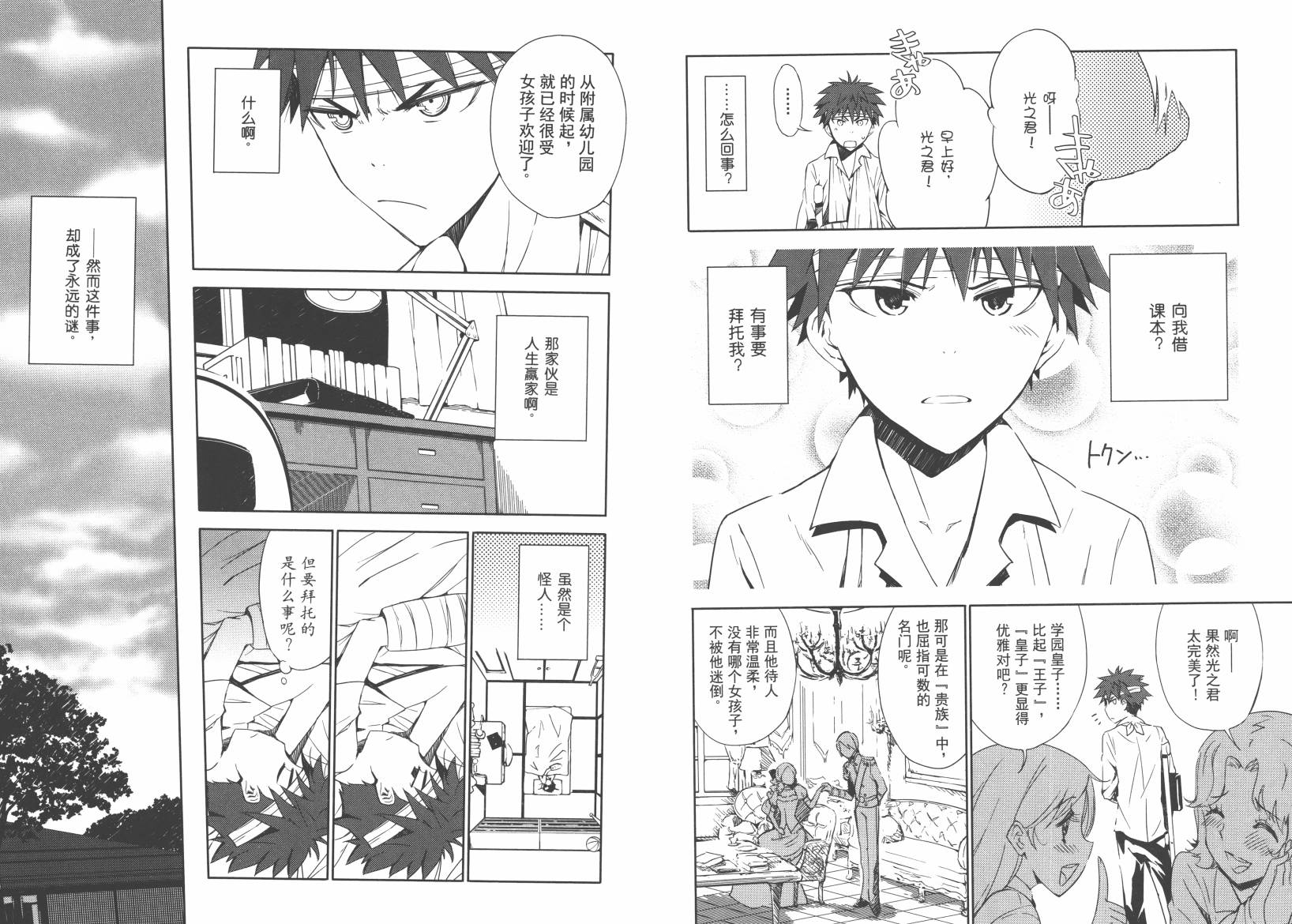 “葵”光还在地球的时候……韩漫全集-第01卷无删减无遮挡章节图片 