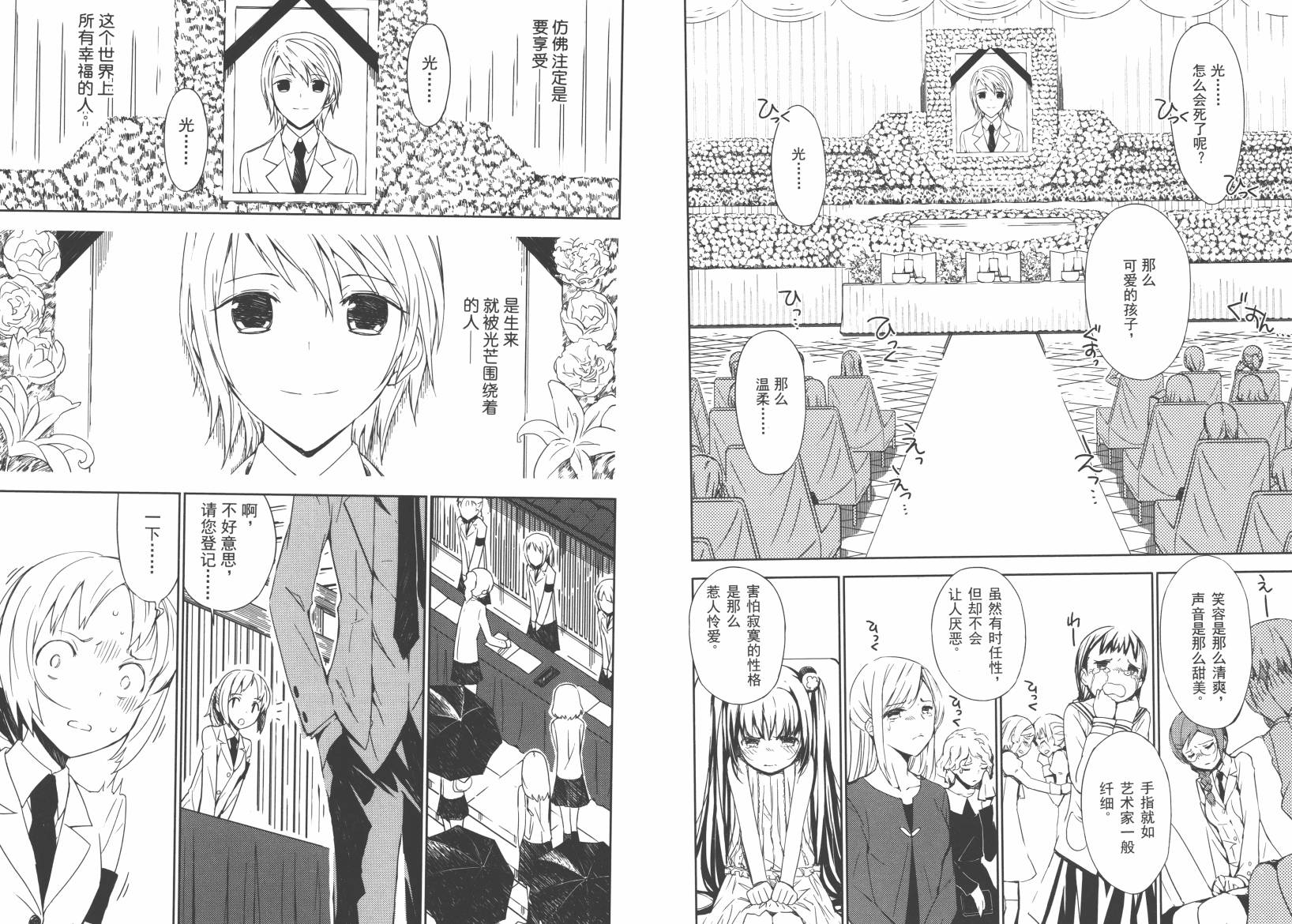 “葵”光还在地球的时候……韩漫全集-第01卷无删减无遮挡章节图片 
