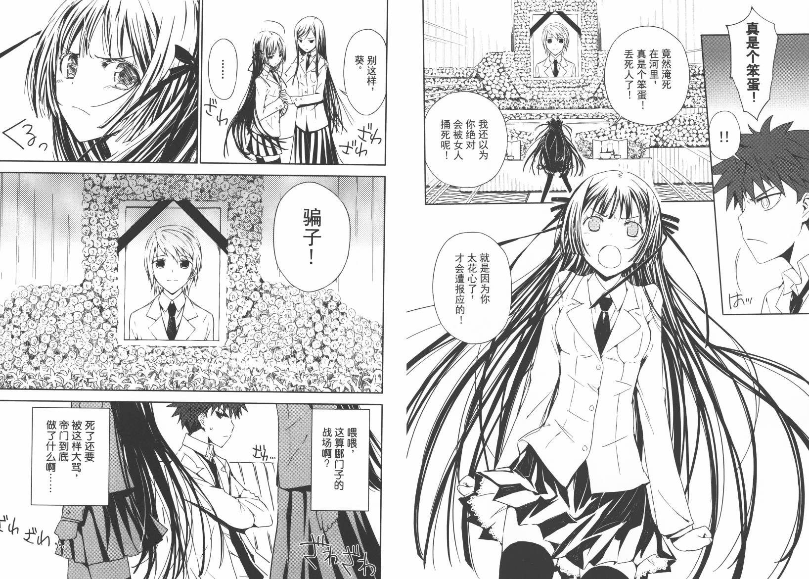 “葵”光还在地球的时候……韩漫全集-第01卷无删减无遮挡章节图片 