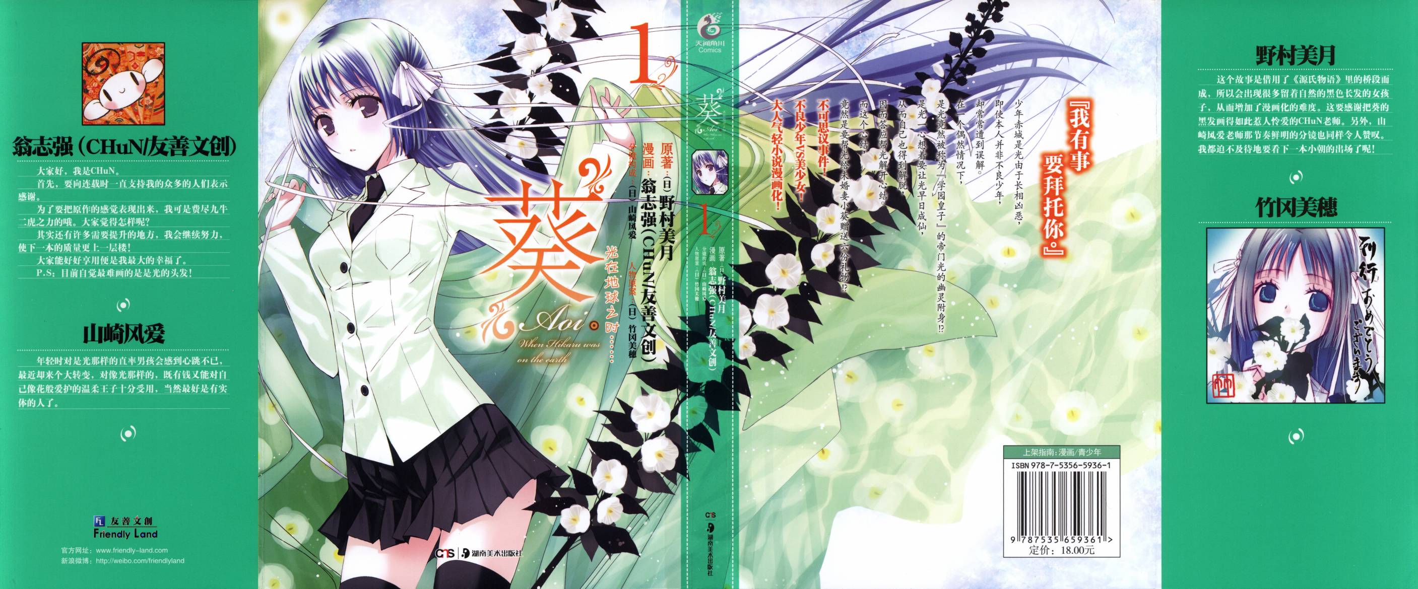 “葵”光还在地球的时候……韩漫全集-第01卷无删减无遮挡章节图片 