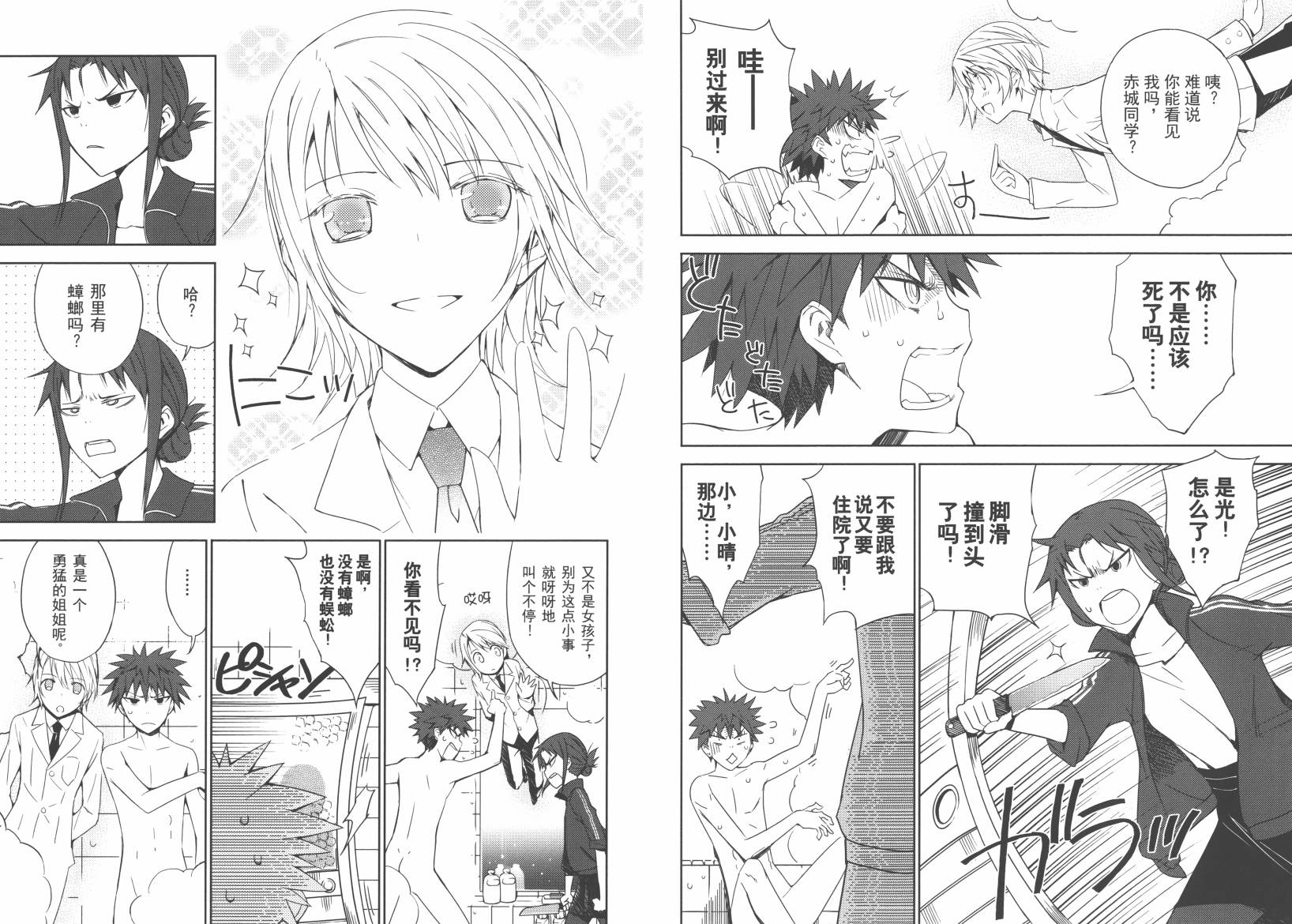 “葵”光还在地球的时候……韩漫全集-第01卷无删减无遮挡章节图片 