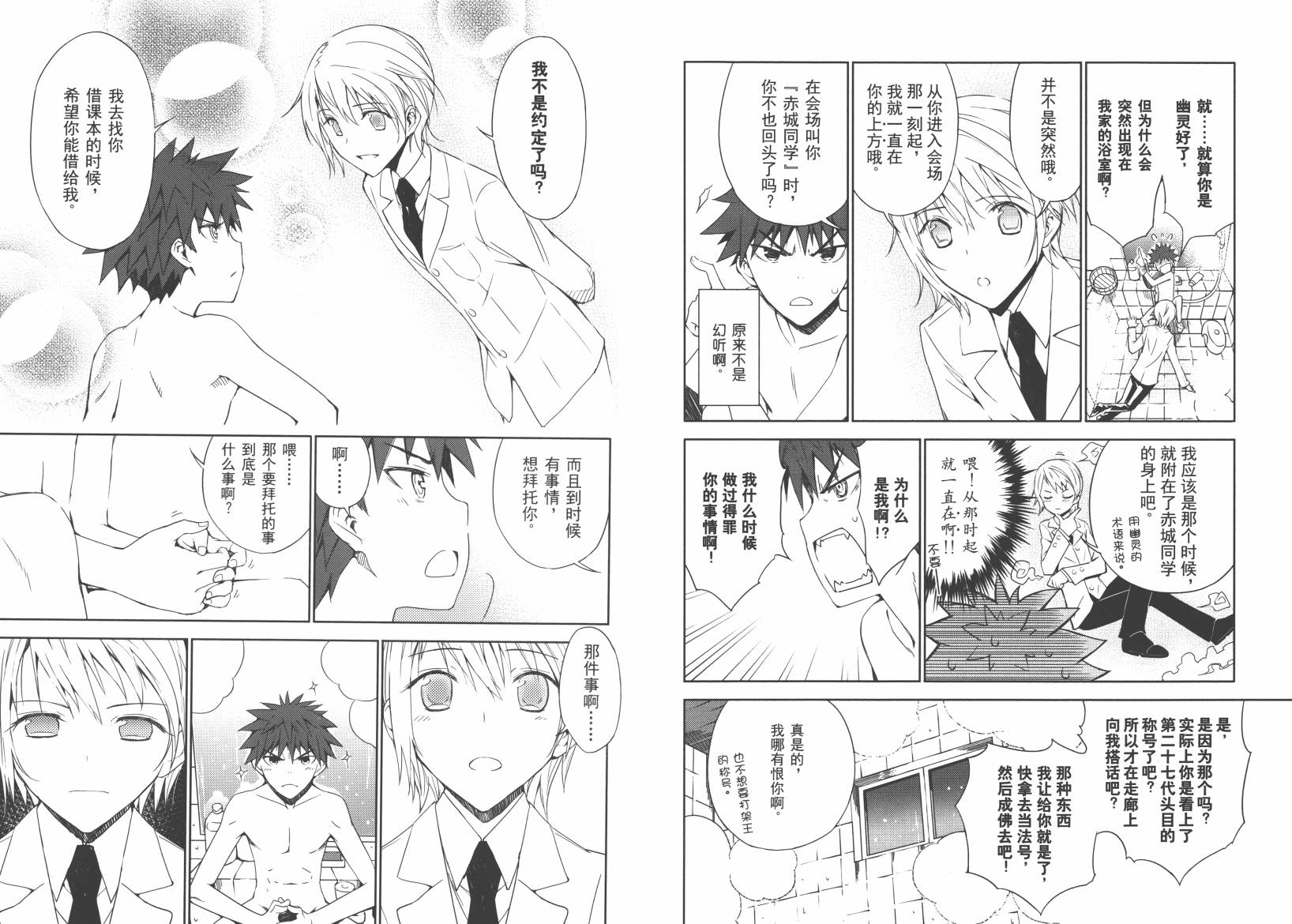 “葵”光还在地球的时候……韩漫全集-第01卷无删减无遮挡章节图片 