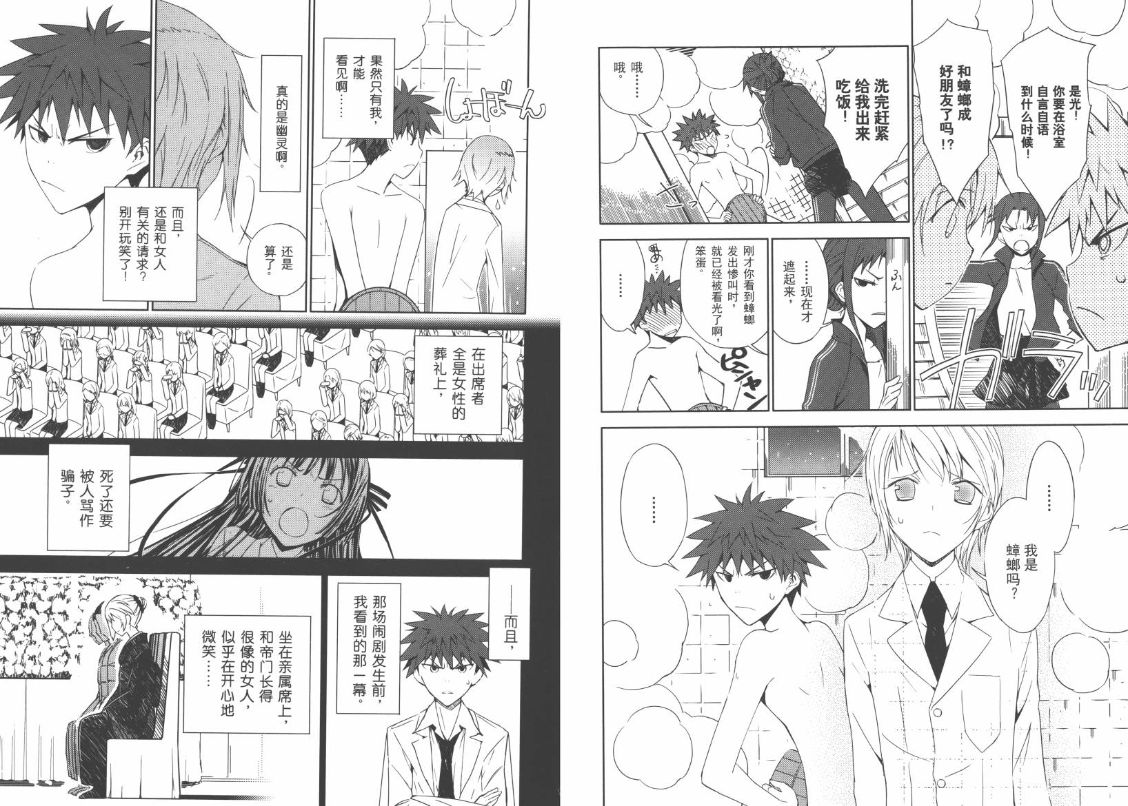 “葵”光还在地球的时候……韩漫全集-第01卷无删减无遮挡章节图片 