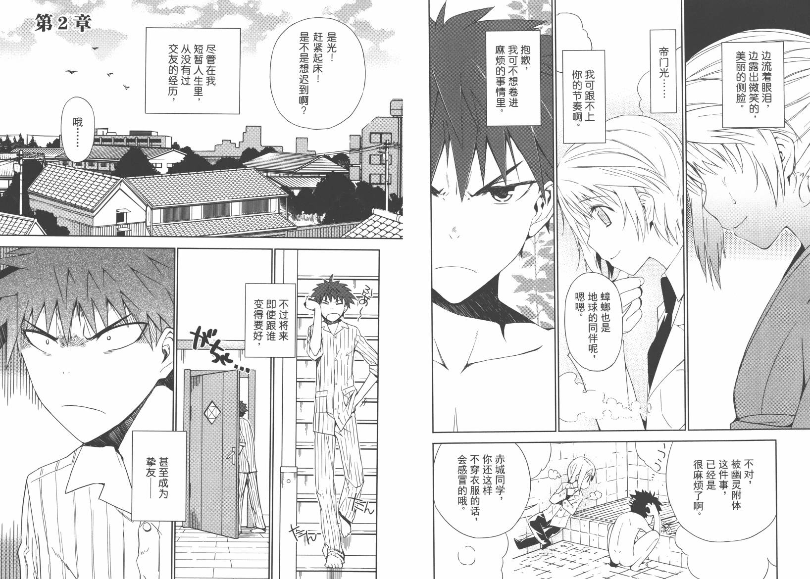“葵”光还在地球的时候……韩漫全集-第01卷无删减无遮挡章节图片 