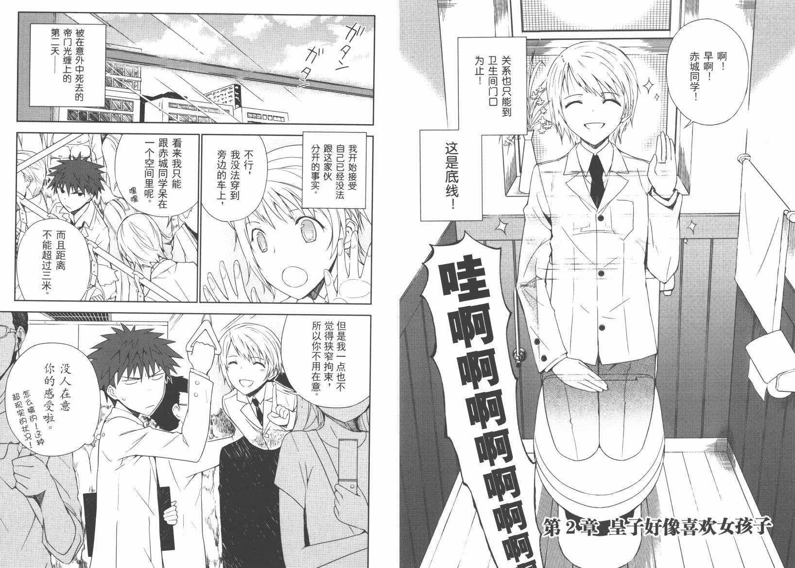 “葵”光还在地球的时候……韩漫全集-第01卷无删减无遮挡章节图片 
