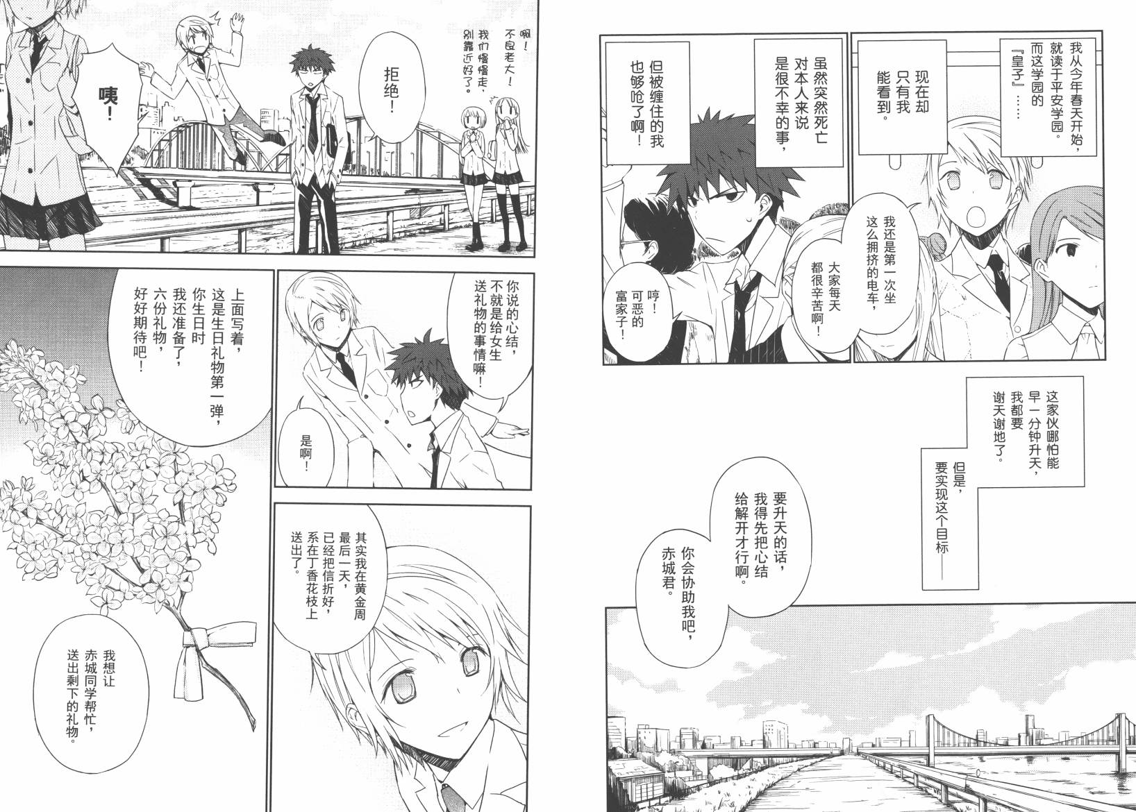 “葵”光还在地球的时候……韩漫全集-第01卷无删减无遮挡章节图片 