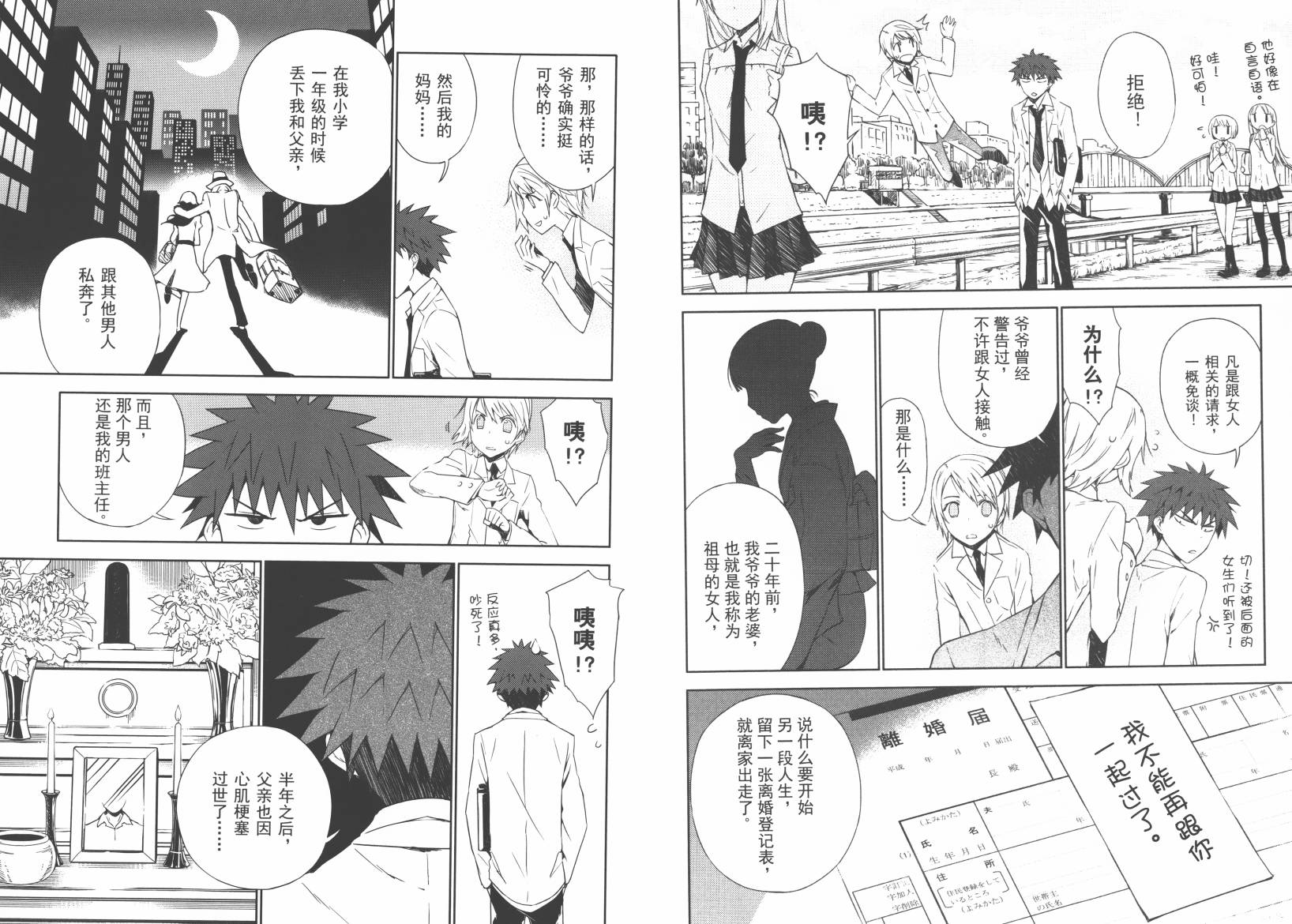 “葵”光还在地球的时候……韩漫全集-第01卷无删减无遮挡章节图片 
