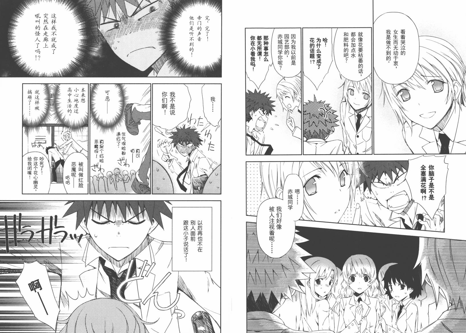 “葵”光还在地球的时候……韩漫全集-第01卷无删减无遮挡章节图片 
