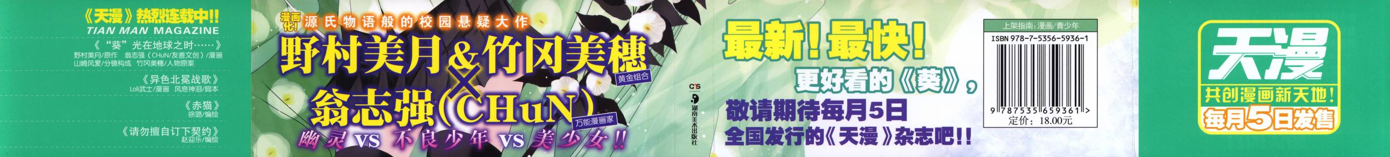 “葵”光还在地球的时候……韩漫全集-第01卷无删减无遮挡章节图片 