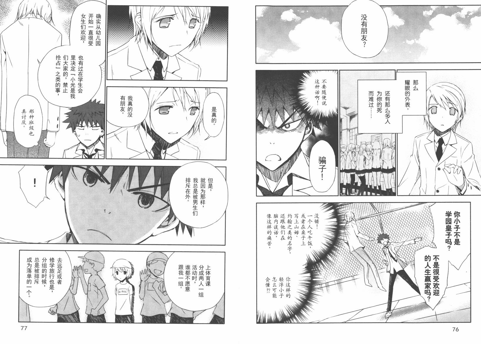 “葵”光还在地球的时候……韩漫全集-第01卷无删减无遮挡章节图片 