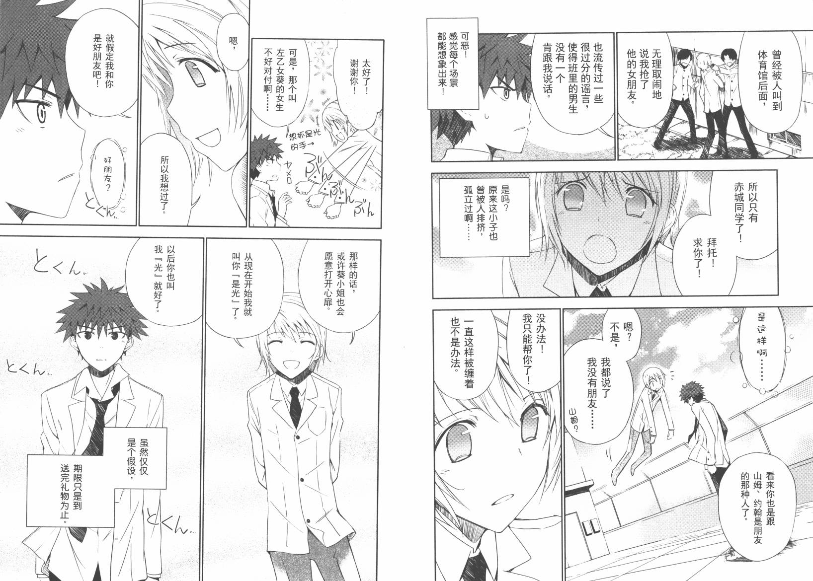 “葵”光还在地球的时候……韩漫全集-第01卷无删减无遮挡章节图片 