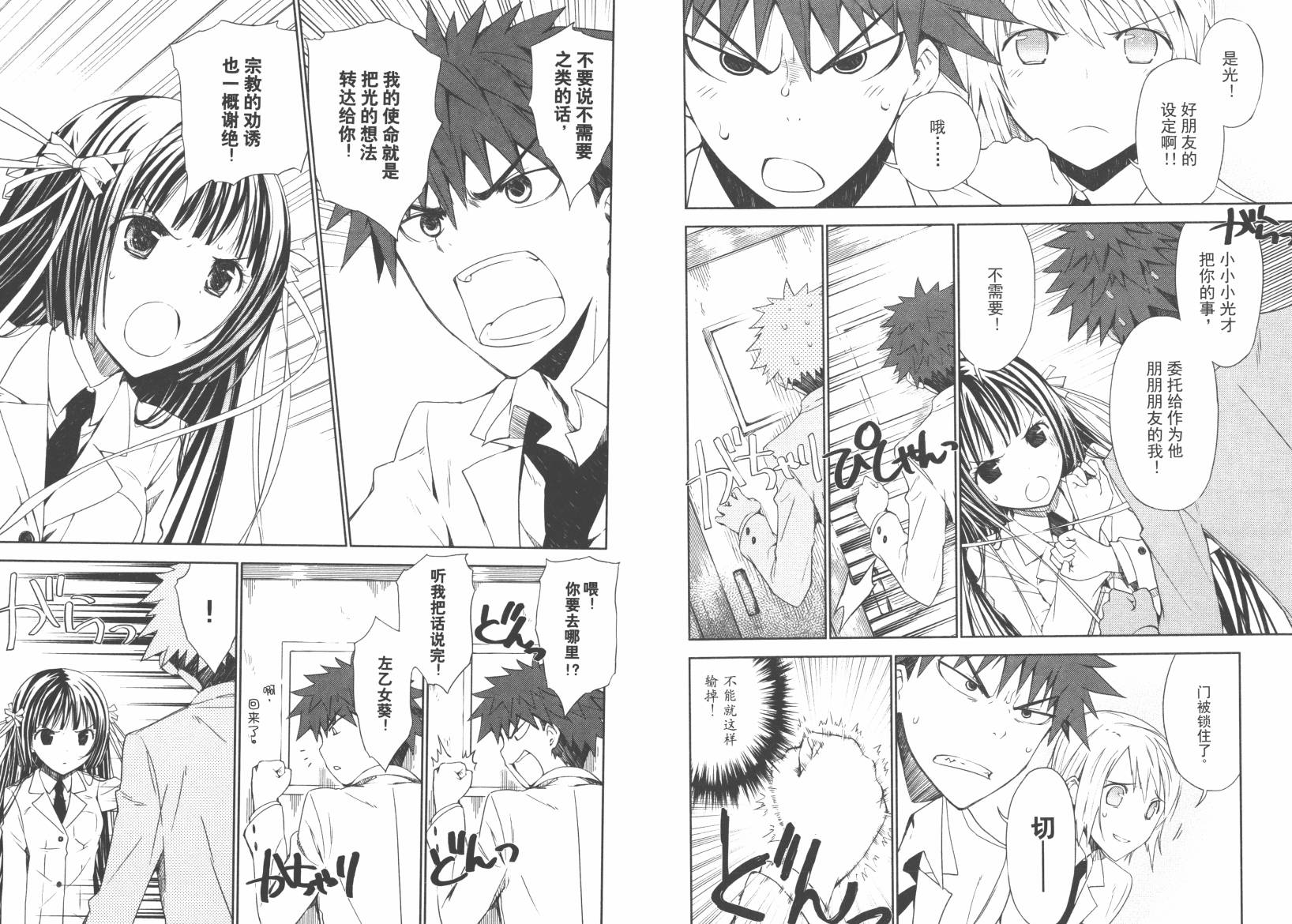 “葵”光还在地球的时候……韩漫全集-第01卷无删减无遮挡章节图片 