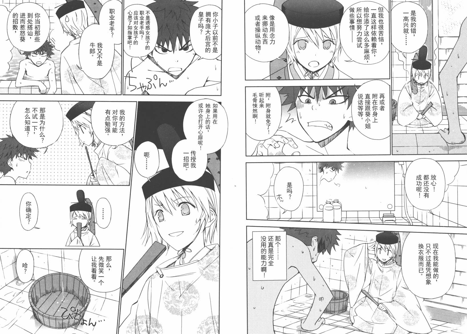 “葵”光还在地球的时候……韩漫全集-第01卷无删减无遮挡章节图片 
