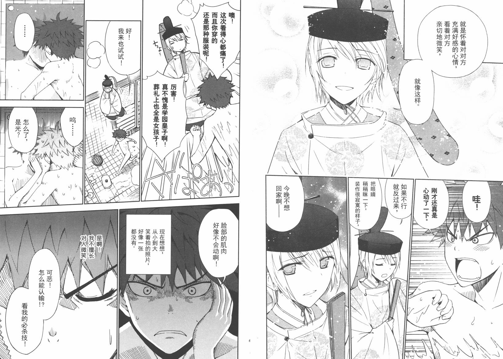 “葵”光还在地球的时候……韩漫全集-第01卷无删减无遮挡章节图片 