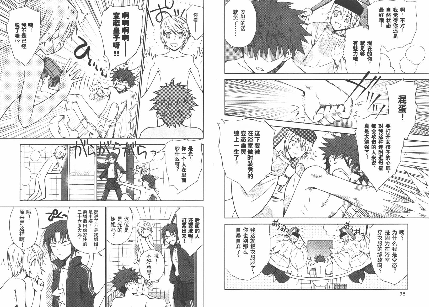 “葵”光还在地球的时候……韩漫全集-第01卷无删减无遮挡章节图片 