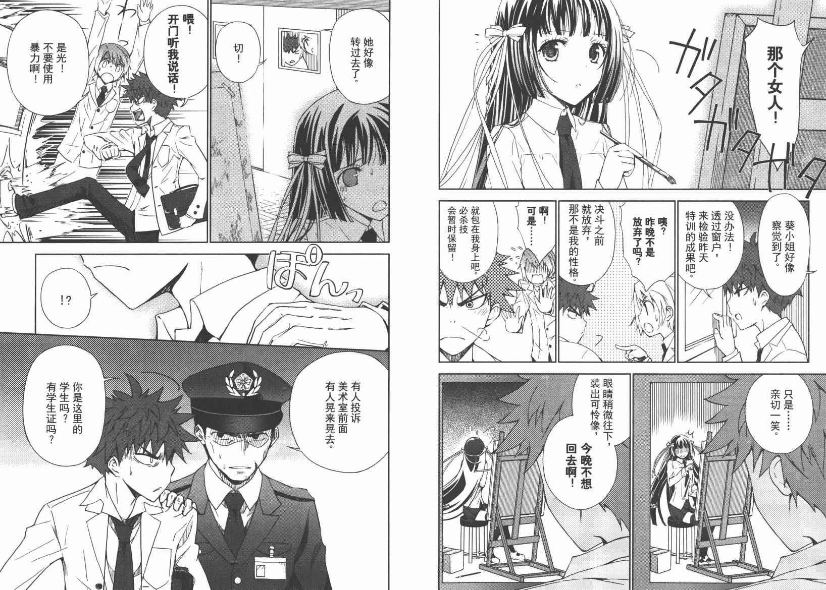 “葵”光还在地球的时候……韩漫全集-第01卷无删减无遮挡章节图片 
