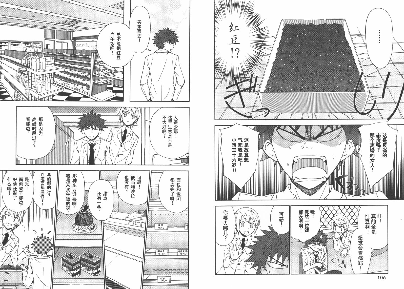 “葵”光还在地球的时候……韩漫全集-第01卷无删减无遮挡章节图片 