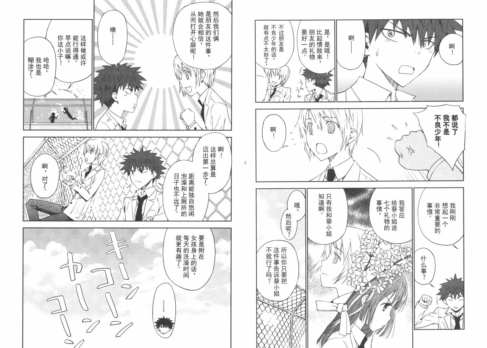 “葵”光还在地球的时候……韩漫全集-第01卷无删减无遮挡章节图片 