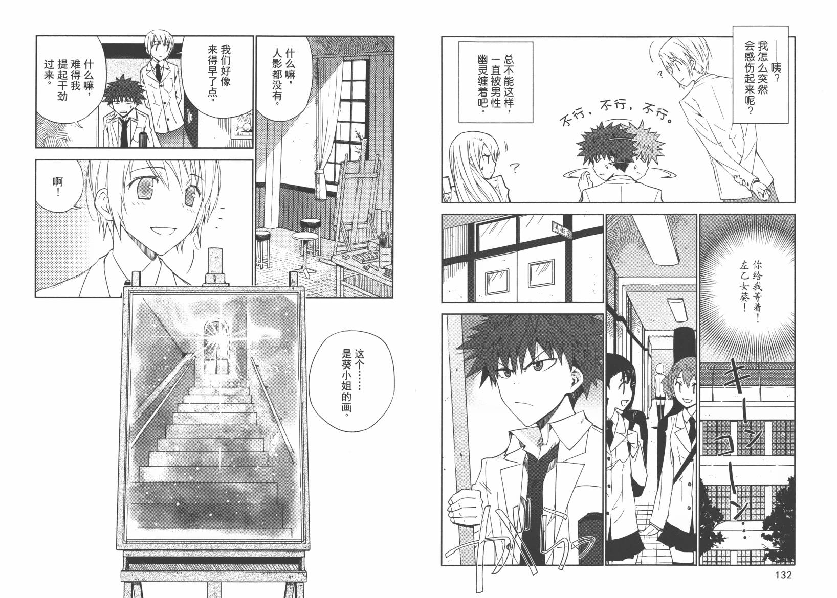 “葵”光还在地球的时候……韩漫全集-第01卷无删减无遮挡章节图片 