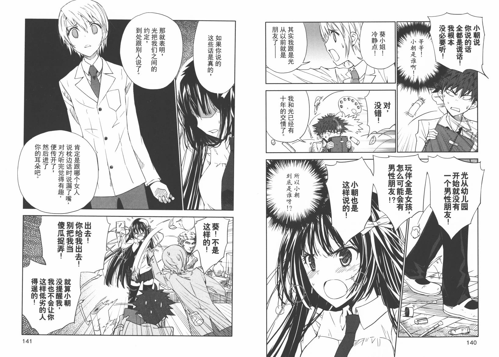“葵”光还在地球的时候……韩漫全集-第01卷无删减无遮挡章节图片 