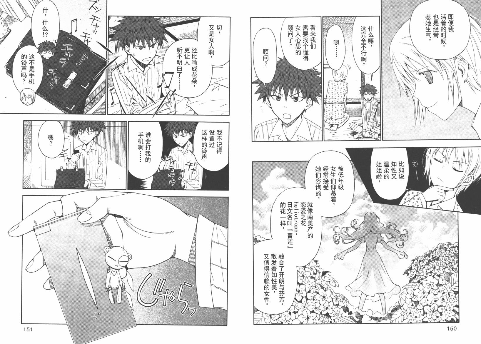 “葵”光还在地球的时候……韩漫全集-第01卷无删减无遮挡章节图片 