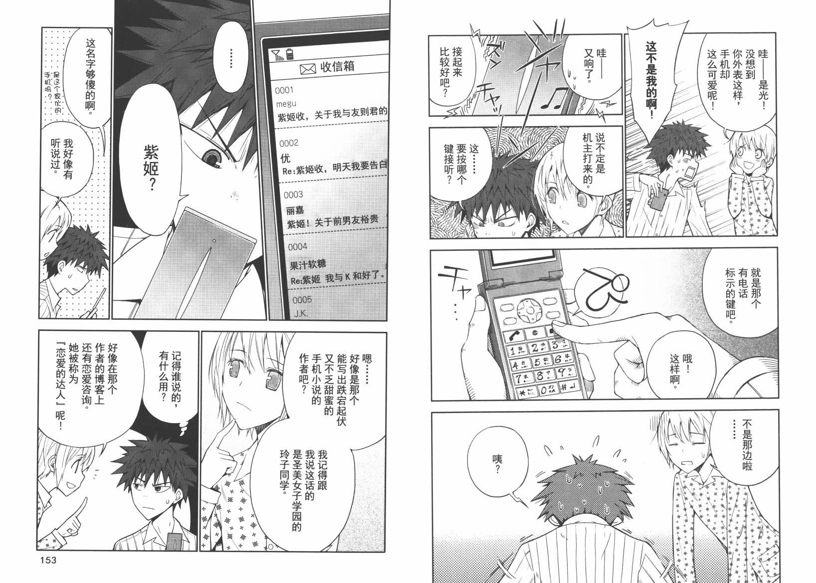 “葵”光还在地球的时候……韩漫全集-第01卷无删减无遮挡章节图片 