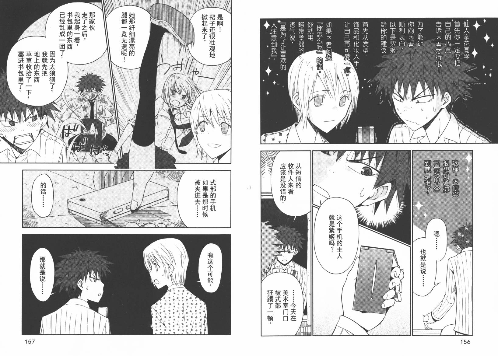 “葵”光还在地球的时候……韩漫全集-第01卷无删减无遮挡章节图片 