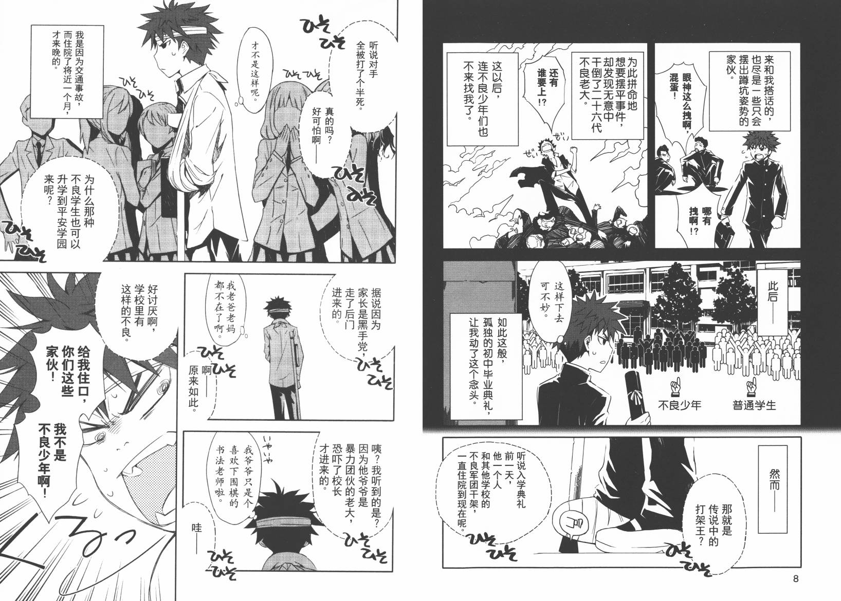 “葵”光还在地球的时候……韩漫全集-第01卷无删减无遮挡章节图片 