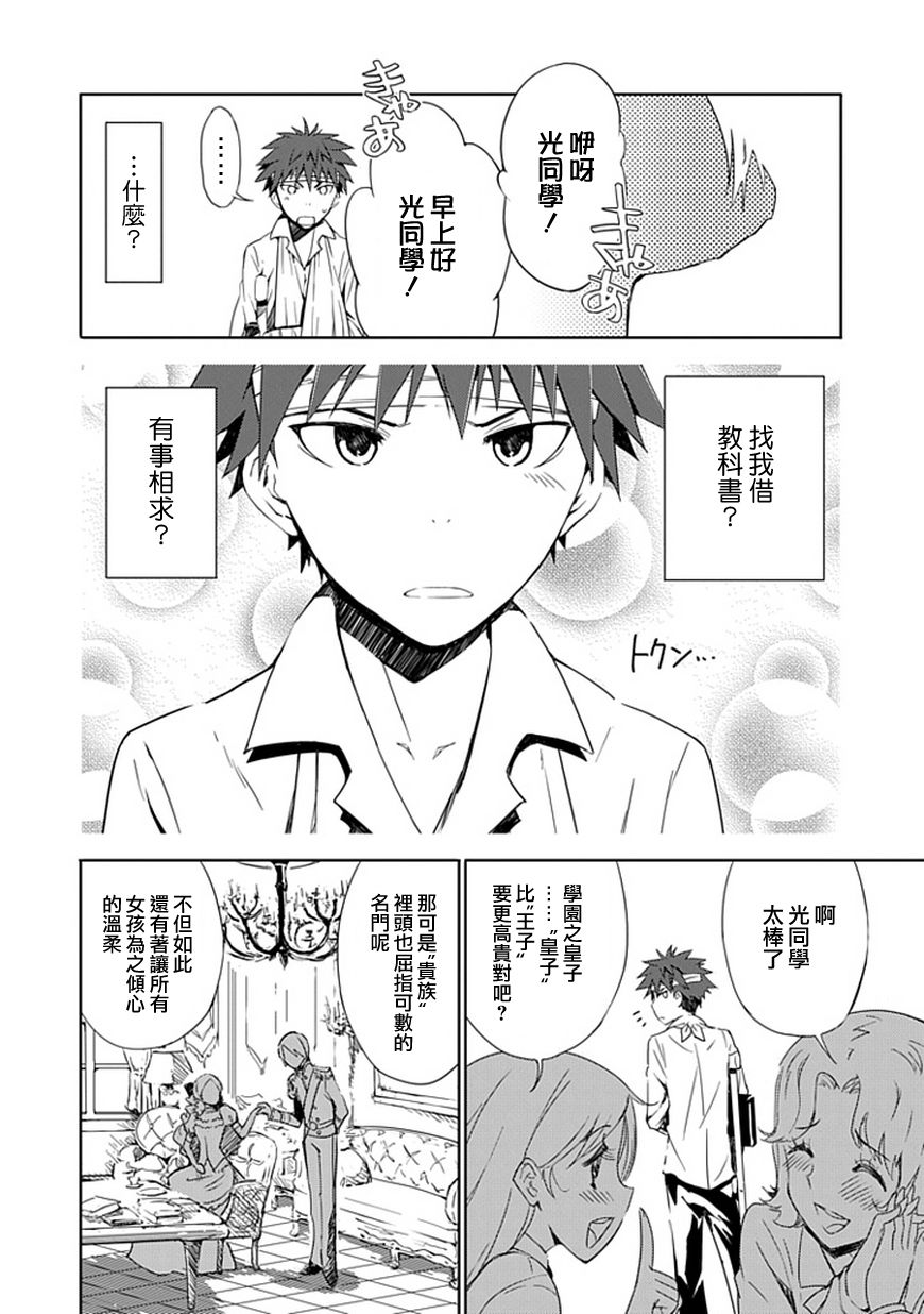 “葵”光还在地球的时候……韩漫全集-第01话无删减无遮挡章节图片 