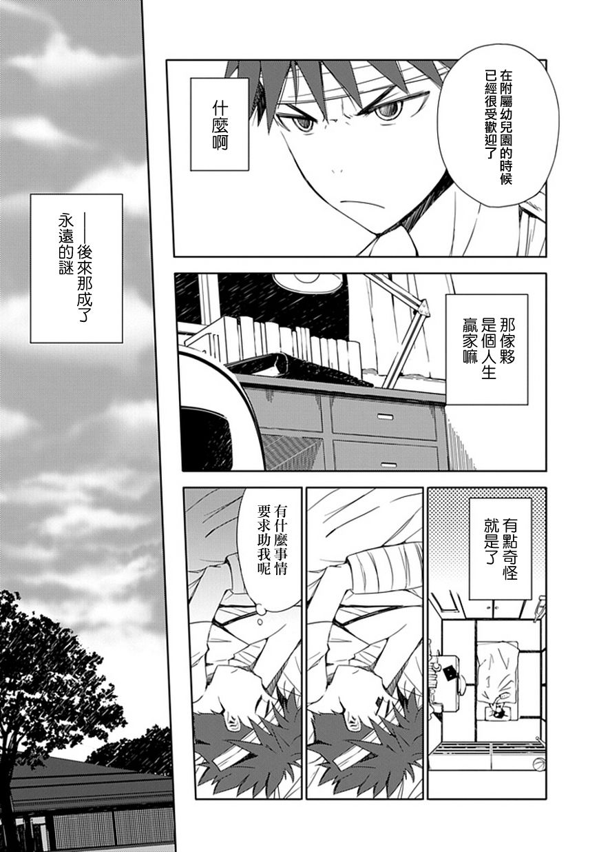 “葵”光还在地球的时候……韩漫全集-第01话无删减无遮挡章节图片 