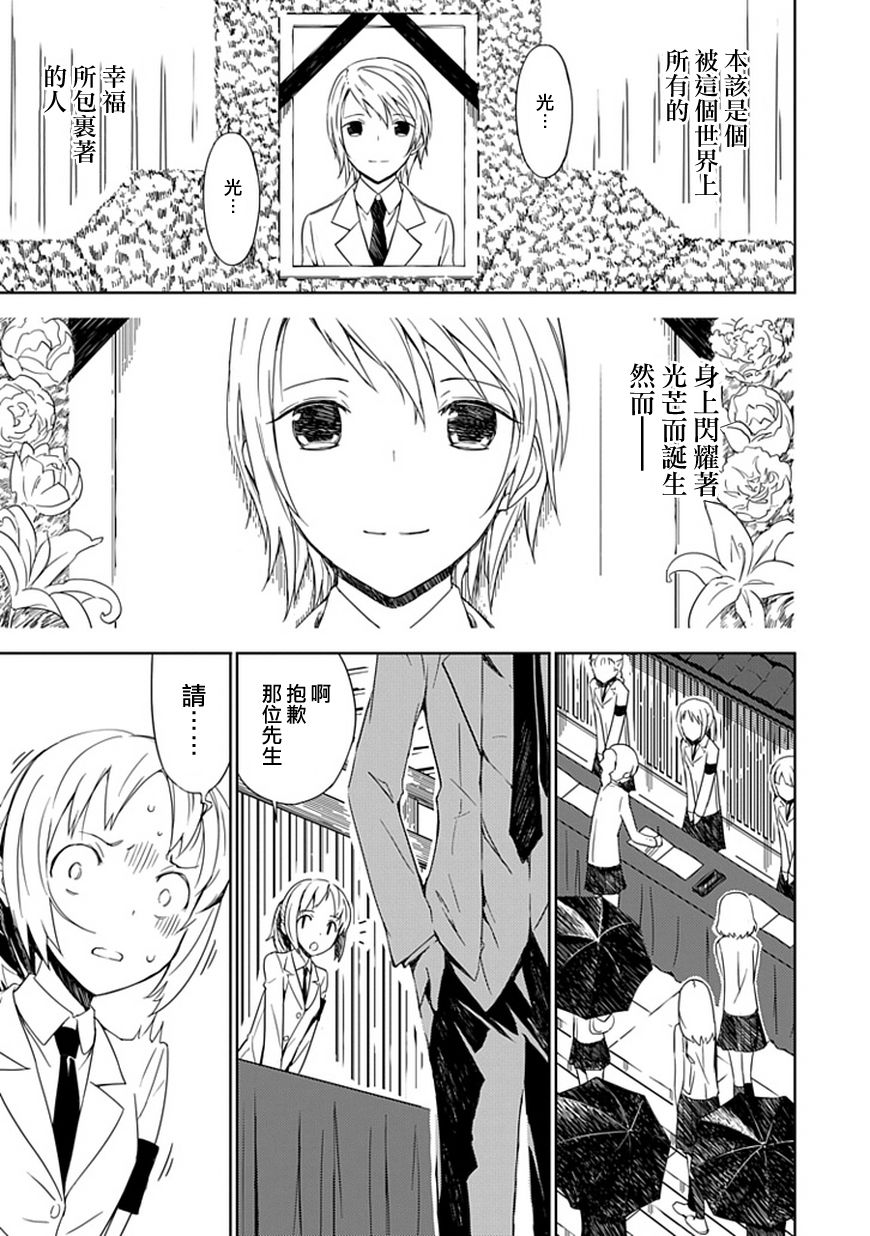 “葵”光还在地球的时候……韩漫全集-第01话无删减无遮挡章节图片 