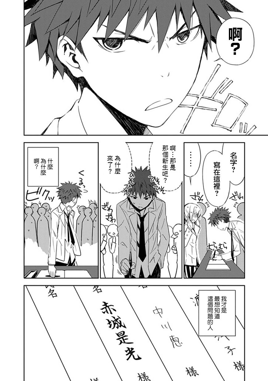 “葵”光还在地球的时候……韩漫全集-第01话无删减无遮挡章节图片 