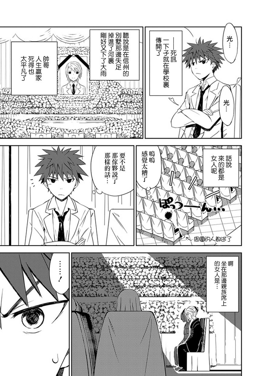 “葵”光还在地球的时候……韩漫全集-第01话无删减无遮挡章节图片 