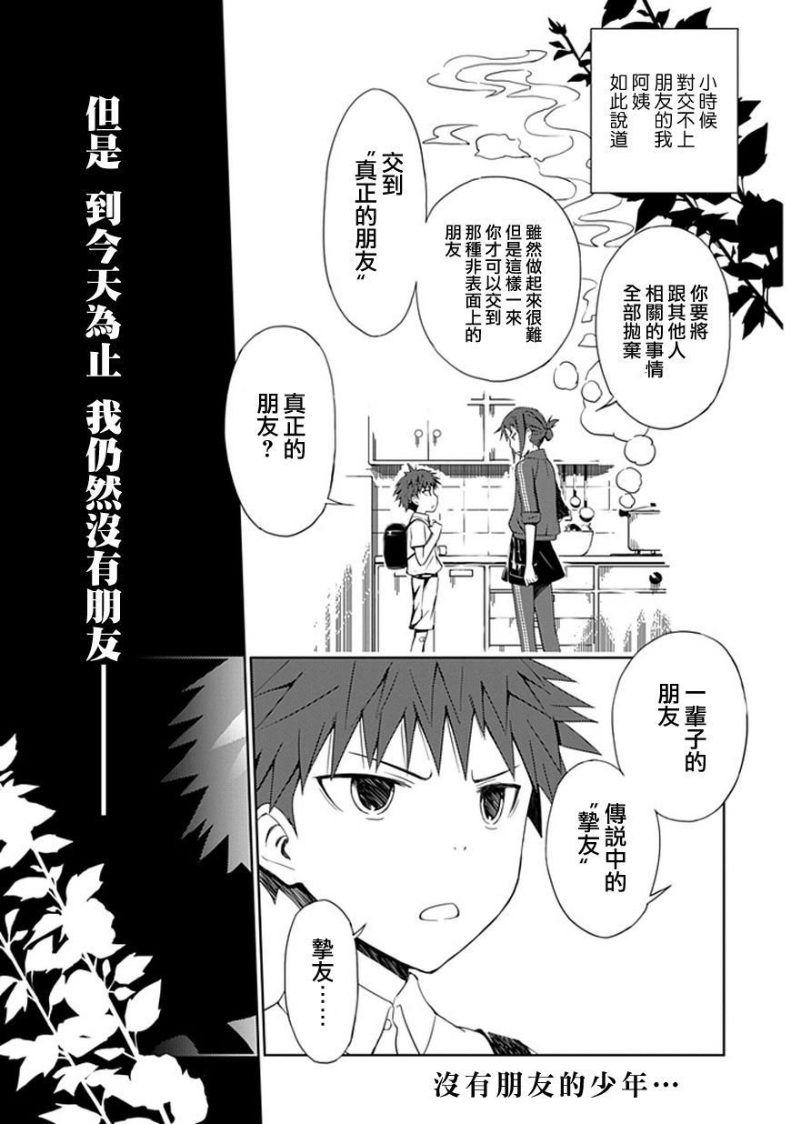 “葵”光还在地球的时候……韩漫全集-第01话无删减无遮挡章节图片 
