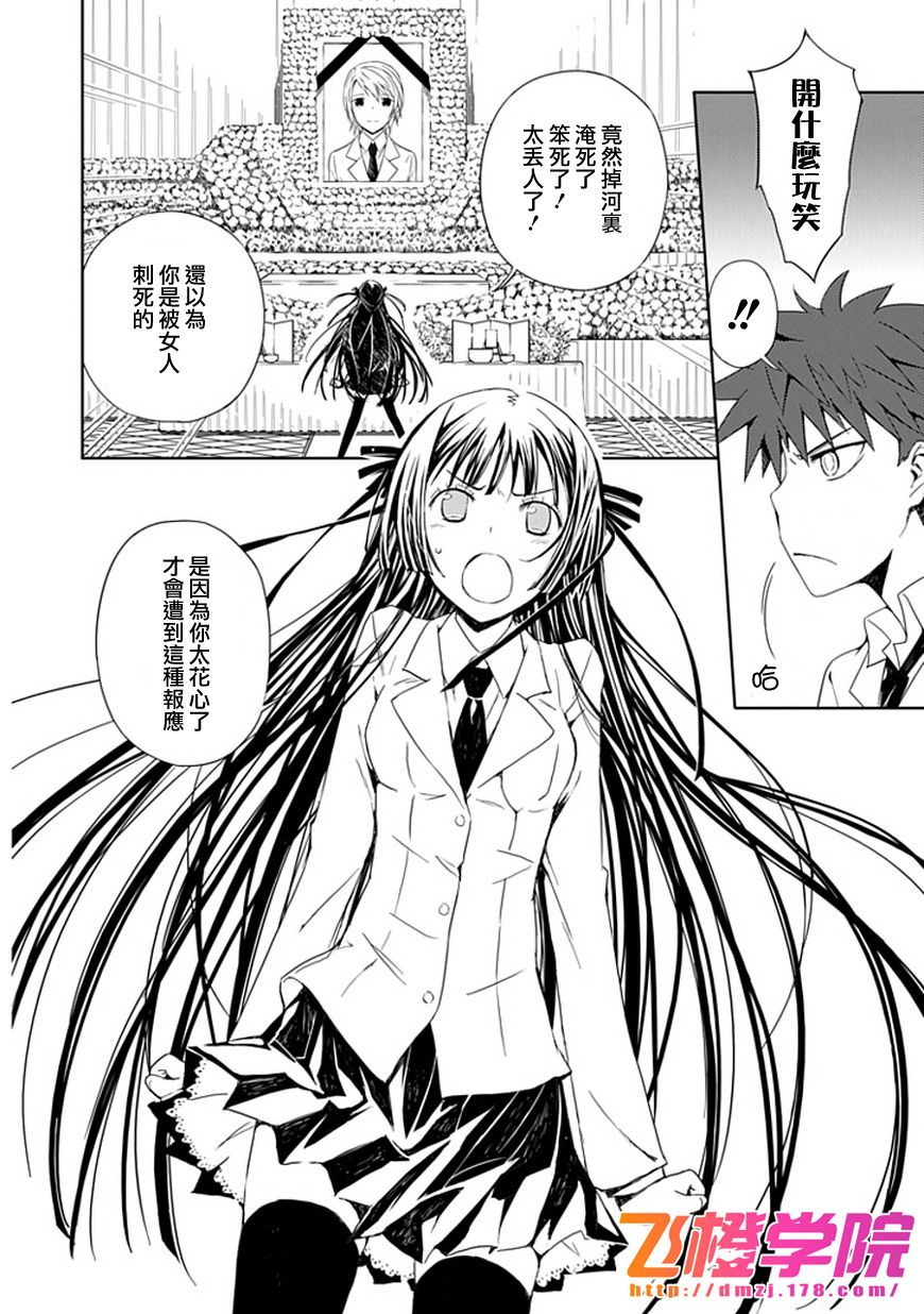 “葵”光还在地球的时候……韩漫全集-第01话无删减无遮挡章节图片 