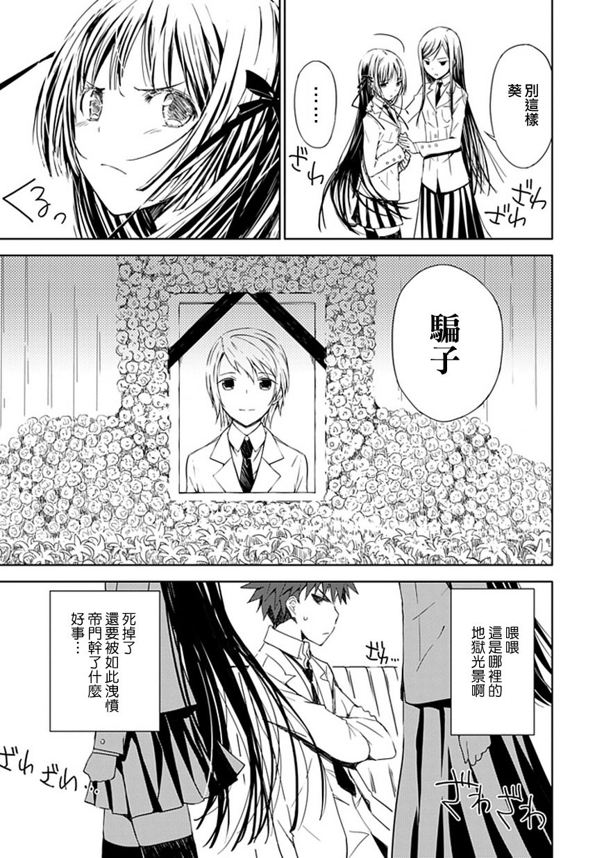 “葵”光还在地球的时候……韩漫全集-第01话无删减无遮挡章节图片 