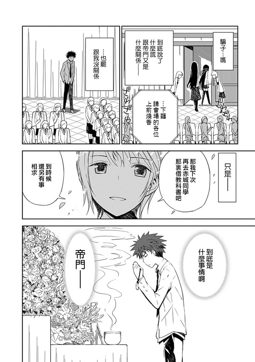 “葵”光还在地球的时候……韩漫全集-第01话无删减无遮挡章节图片 