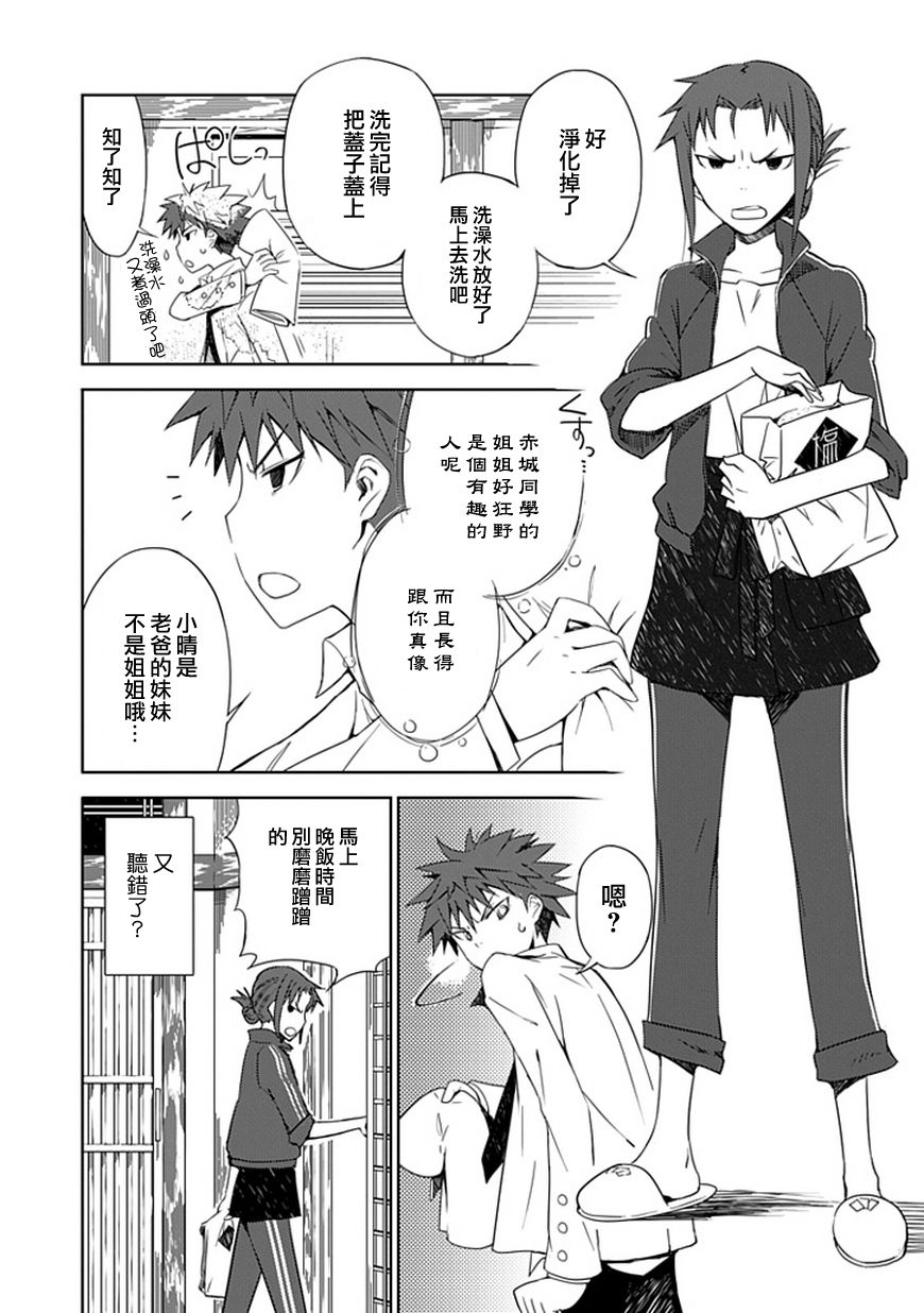 “葵”光还在地球的时候……韩漫全集-第01话无删减无遮挡章节图片 