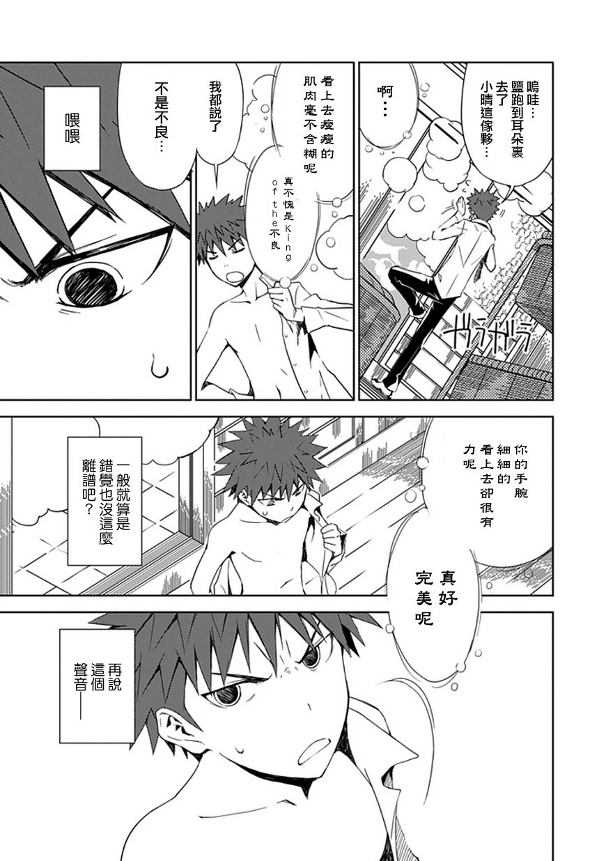 “葵”光还在地球的时候……韩漫全集-第01话无删减无遮挡章节图片 