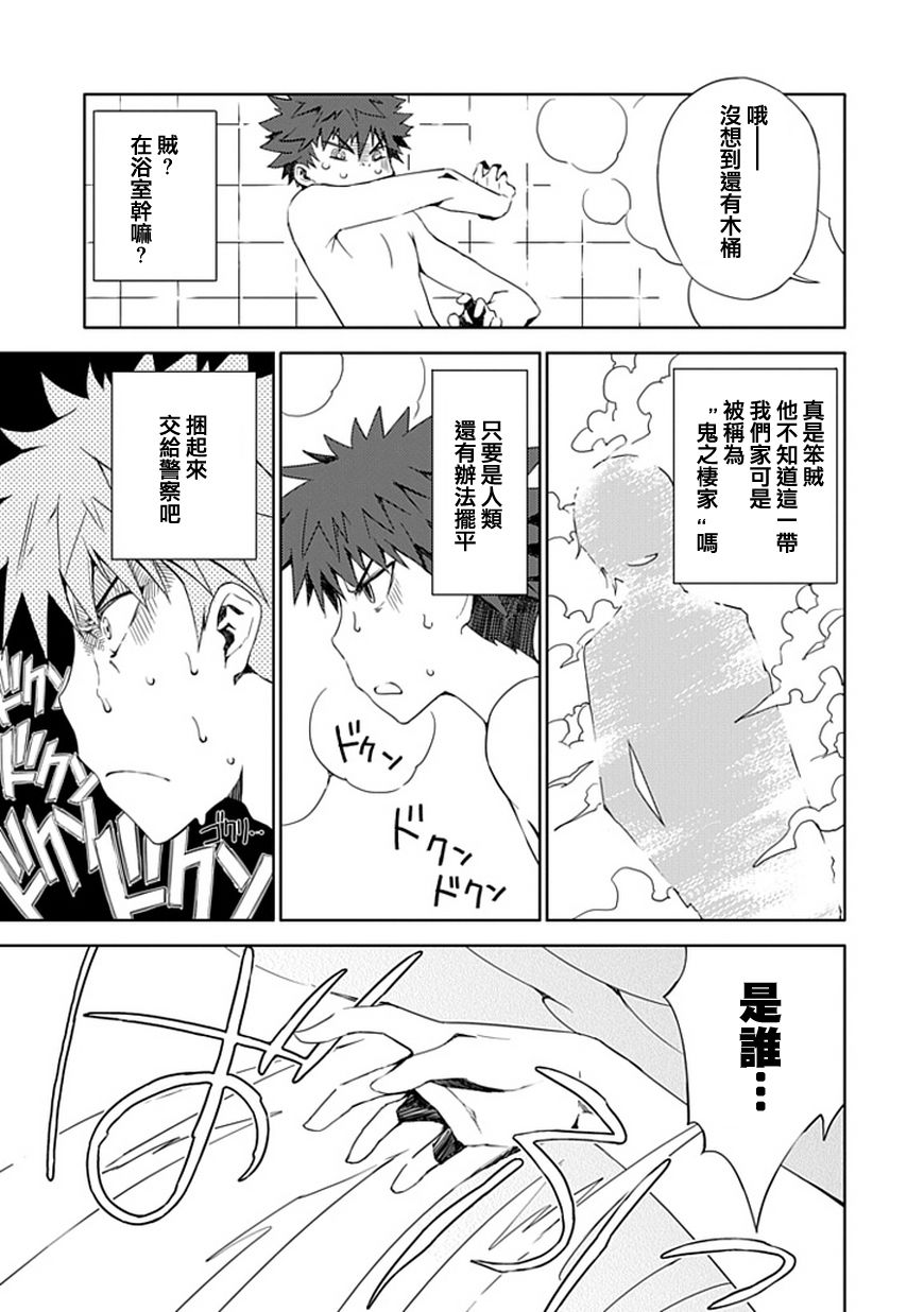 “葵”光还在地球的时候……韩漫全集-第01话无删减无遮挡章节图片 