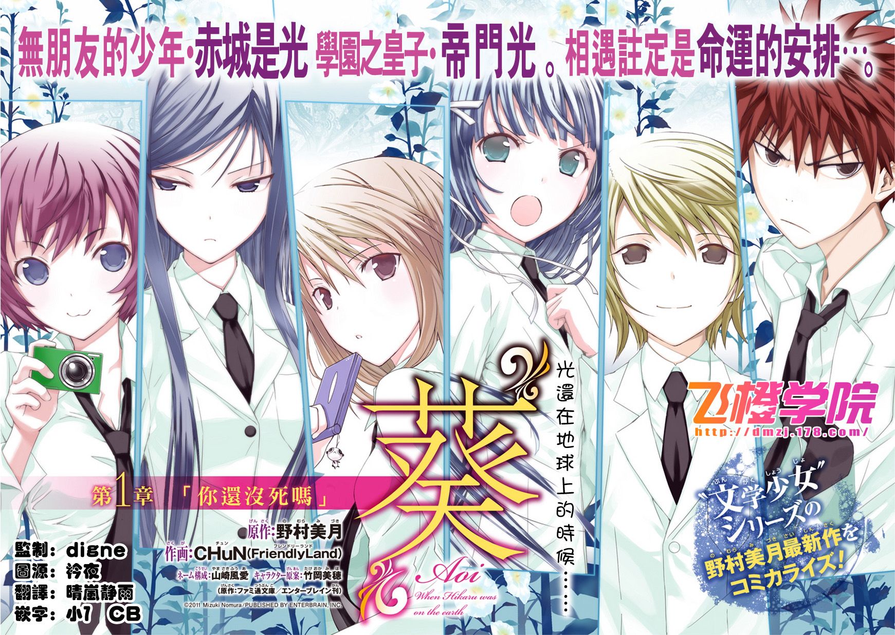 “葵”光还在地球的时候……韩漫全集-第01话无删减无遮挡章节图片 