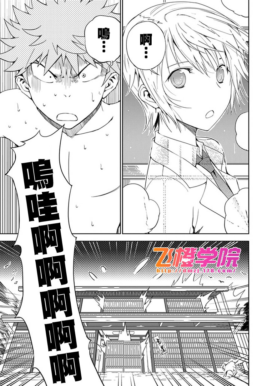 “葵”光还在地球的时候……韩漫全集-第01话无删减无遮挡章节图片 